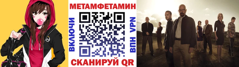 гидра зеркало Усолье МЕТАМФЕТАМИН Methamphetamine